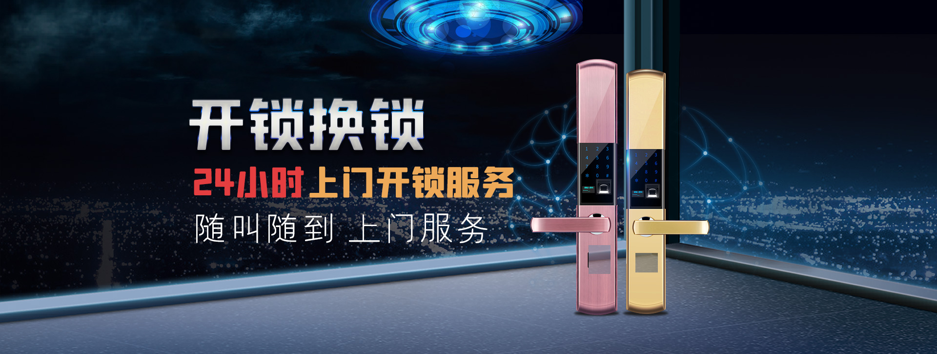 呼和浩特赛罕区banner02